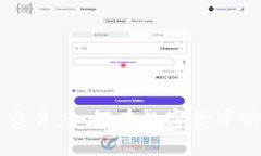 深入探讨IQ虚拟币交易：如何在数字货币时代中获