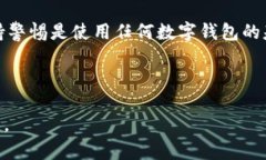 如何安全退出IM钱包：步骤与注意事项在数字货币