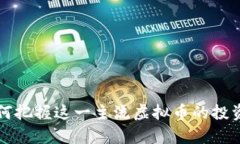 深度解析EOS：如何把握这一主流虚拟币的投资机