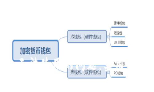 如何解决imToken无法使用的问题：实用指南与用户经验分享