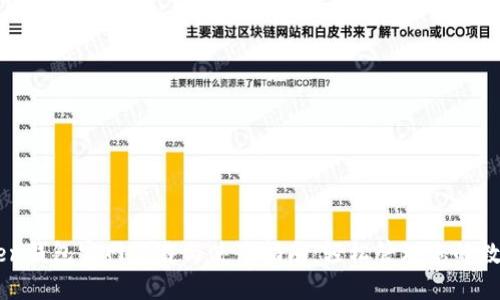 imToken钱包官网下载与使用指南：轻松管理您的数字资产