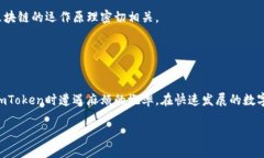 imToken没有收到币？解决方案与用户经验分享imT