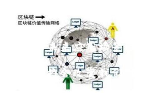 比特币（Bitcoin，简称 BTC）是一种去中心化的数字货币，利用区块链技术进行安全交易。它是由一个或多个匿名人士在2009年创建的，旨在提供一种无国界、无需中介的支付方式。由于其独特的设计和技术特点，比特币逐渐成为一种新兴的资产类别和投资工具。

比特币的基本概念
比特币的诞生标志着数字货币的开始。它最初被视作一种替代传统货币的支付工具，旨在降低交易成本、提升交易速度。与传统货币不同，比特币不受任何国家或机构的控制，而是依赖于一种名为“区块链”的技术。区块链是一个分布式的账本，每一笔交易都被记录在一个块中，按照时间顺序链接在一起，确保交易的透明和不可篡改。

比特币的特点
比特币有几个显著的特点，使其在虚拟货币市场中独树一帜：
ul
    listrong去中心化：/strong比特币不受任何政府或金融机构的控制，从而避免了通货膨胀风险。/li
    listrong匿名性：/strong比特币交易不需要用户提供真实身份信息，提高了隐私保护。/li
    listrong有限供应：/strong比特币的总量被限制在2100万枚，预计将在2140年左右全部挖掘出来。/li
/ul

比特币的挖掘
比特币的生成过程称为挖掘（Mining），这是一种通过计算机处理复杂数学问题来验证交易的方式。每完成一个区块的交易验证，矿工将获得一定数量的比特币作为奖励。随着时间的推移，挖矿难度逐渐增加，产生比特币的速度也在减缓，这使得比特币的稀缺性进一步增强。

比特币的投资价值
自成立以来，比特币的价值经历了剧烈波动，许多投资者看到其潜在的投资机会。最初的比特币价格几乎为零，而2021年比特币的市值曾达到接近65000美元的高峰。尽管价格波动剧烈，但许多人依旧认为比特币是一种有效的价值储存手段，并将其视为对抗通货膨胀的“数字黄金”。

比特币的应用案例
随着比特币的接受度逐渐提高，越来越多的商家和平台开始支持比特币作为支付方式。例如，特斯拉公司曾允许用户使用比特币购买电动汽车，尽管后来因环境问题暂停了该功能。还有一些在线零售商、旅行网站也开始接受比特币支付，这意味着比特币的使用场景正在不断扩大。

比特币的安全性
比特币交易本质上是安全的，由于区块链的特性，交易一旦确认就无法被更改。这使得比特币在理论上是抗篡改的。然而，用户仍需注意安全，避免因使用不当而导致资产损失。例如，许多比特币持有者因为忘记私钥或使用不安全的钱包而失去了其资产。

比特币的未来展望
比特币的未来依旧不可预测。虽然一些分析师认为比特币在未来将取代传统货币，但也有不少专家对其长期稳定性持怀疑态度。他们认为，比特币的高波动性和监管不确定性可能会影响其作为通用货币的接受度。此外，随着越来越多的加密货币出现，比特币可能面临更激烈的竞争。

结论
比特币是一种创新的数字货币，凭借其独特的去中心化特性和有限的供应，吸引了全球投资者和商家的关注。尽管存在诸多挑战和风险，但比特币的潜在价值和未来应用场景依旧值得探索。作为一个潜在的资产类别，比特币是否能够持续增长还需要观察全球经济、技术发展和监管动态。

总结来讲，比特币不仅是一种虚拟货币，它还代表了一种新的经济思维方式和金融生态的可能性。在未来的数字经济时代，比特币及其所推动的区块链技术或许将会改变我们对价值和交易的理解。