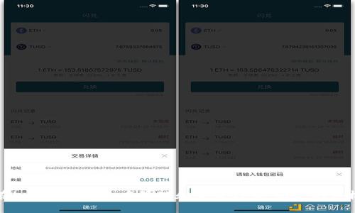 如何在imToken钱包中管理和交易代币：用户的终极指南