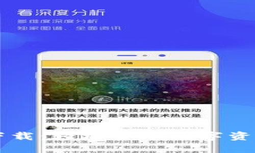 IM钱包官网下载：轻松管理数字资产的最佳选择