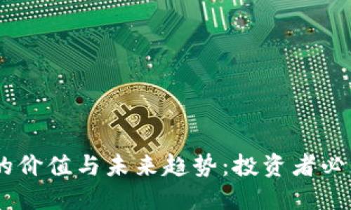 探索CORA虚拟币的价值与未来趋势：投资者必须了解的关键要点