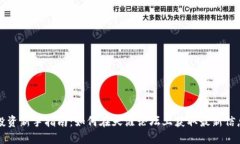 虚拟币投资新手指南：如何在天涯论坛上获取最
