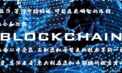 意大利虚拟币：探索数字经济新机遇意大利虚拟