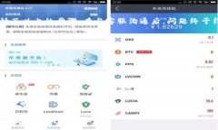 提示：您提出的问题涉及加密货币的技术支持，