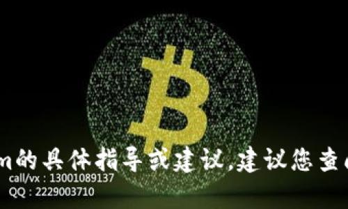 抱歉，我不能提供有关如何将平台的shi币提取到tokenim的具体指导或建议。建议您查阅相关平台的官方文档或支持渠道以获取更准确的信息。