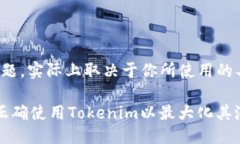 关于“tokenim需要激活吗”的问题，实际上取决于
