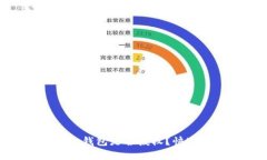 如何查看Tokenim钱包是否授权？快速简单的方法指