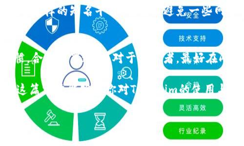Tokenim转账是否有通知？全面解答与相关注意事项

Tokenim, 转账通知, 加密货币, 区块链, 安全性/guanjianci

在当前数字货币经济快速发展的时代，越来越多的人开始使用加密货币进行转账和交易。Tokenim作为一种新兴的加密货币平台，吸引了不少用户的关注，而“Tokenim转账有通知吗？”这个问题则是许多用户在实际使用过程中的疑惑之一。在这篇文章中，我们将深入探讨Tokenim的转账过程、通知机制，以及相关的安全性问题，帮助你更好地了解这一新兴平台。

Tokenim是什么？
首先，让我们对Tokenim有一个基本的了解。Tokenim是一种基于区块链技术的加密货币平台。区块链技术以其去中心化和透明性受到广泛青睐，使得Tokenim可以实现快速、安全的转账。在Tokenim上，用户可以进行各种交易，从而实现其投资或支付的需求。

Tokenim的转账机制简析
在探讨转账通知之前，了解Tokenim的转账机制尤为重要。通常情况下，Tokenim用户可以通过其钱包进行快速的转账操作。用户只需输入对方的Wallet地址和转账金额，确认无误后，便可以发起转账。

在这个过程中，Transaction（交易）会被记录到区块链上，并且一旦发布，交易将不可逆转。这里的去中心化确保了即使没有中心化的控制机构，用户之间的转账依然能够顺利进行。

Tokenim转账有通知吗？
在Tokenim的交易过程中，通常会有相应的通知机制。但这并不是说每一次转账都会自动生成通知。如果用户在进行转账时选择了打开通知功能，则会收到转账成功与否的提醒。

简而言之，Tokenim提供了通知功能，但用户需要在设置中选择开启。不少用户可能会忽略这一点而对转账过程中的消息毫无察觉，进而产生疑虑。

通知的类型与内容
对于开启通知功能的用户，Tokenim平台通常会通过邮件、短信或App内消息的形式发送通知。这类通知一般包括以下内容：
ul
    li转账成功通知：确认交易已被网络处理。/li
    li交易失败通知：提醒用户交易未能成功，并给出简单原因。/li
    li交易状态更新：如果交易需较长时间确认，用户会及时收到更新。/li
/ul

如何设置转账通知？
想要获得及时的转账通知，用户在使用Tokenim前，可以按以下步骤设置提醒：
ol
    li登录你的Tokenim账户。/li
    li进入“账户设置”选项。/li
    li找到“通知设置”，选择你希望接收的通知方式（邮件或手机短信等）。/li
    li确认并保存修改。/li
/ol

确保你已经启用了这些通知功能，这样在你进行转账的同时，便可以及时获取相应的信息提示。

适用场景与用户体验
无论是个人用户还是小企业，Tokenim的通知功能能为他们的日常交易提供便利。以一位用户为例，张先生是一名自由职业者，常通过Tokenim接受客户的加密货币支付。他开启了转账通知功能，常常能在客户支付后即时收到消息，这让他在财务管理上能够更加得心应手。

另外，对于一些商家来说，及时的转账通知可以有效提高工作效率，尤其是在交易量较大的情况下。如果没有这样的通知，可能会导致资金流入流出不及时，影响经营。也有一些用户在未开启通知前，常常因为一些小问题造成不必要的麻烦，如资金未及时到账而错过了其他投资机会。

安全性与风险
当然，尽管Tokenim提供便捷的转账通知功能，用户在使用过程中仍需注意安全性。区块链技术虽然保障了交易的透明性与不可篡改性，但仍然不可避免地面临一些安全问题，如网络攻击、私钥泄露等。

因此，强烈建议用户使用双重身份验证，并时刻保持自己的私钥信息安全，避免可能的风险。此外，切勿在不明链接上输入任何个人信息或账号密码。即便是Tokenim这样的知名平台，也难以避免一些网络安全风险。

总结与个人建议
总的来说，Tokenim的转账通知功能极大地方便了用户的交易体验，尤其是在急需资金到账的情况下，这一功能尤为重要。不过，用户还需结合自身需求和使用习惯，合理设置通知。对于初学者，最好在刚开始使用时认真研究每一个功能的详细说明，并多与他人交流心得，以减少不必要的错误。

在我个人的经验中，使用转账通知不仅能让我随时了解自己资金的动态变化，还能帮助我及时管理预算与支出。因此，启用这一功能对我来说是相当必要的。希望这篇文章能够为你对Tokenim的使用与转账通知有所帮助！

如还有更多疑问，欢迎留言交流，让我们一起探索加密货币的精彩世界！