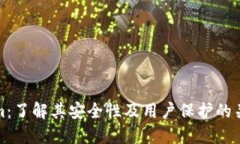 Tokenim：了解其安全性及用户保护的关键因素