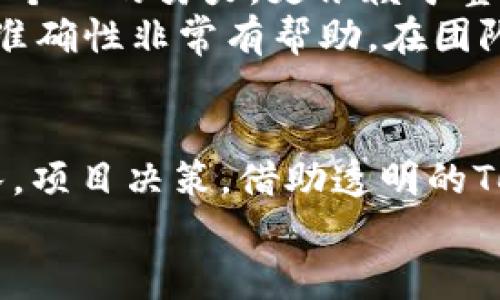   如何选择合适的TokenIM老板，企业决策与团队合作 / 

 guanjianci TokenIM, 企业决策, 团队合作, 项目管理, 领导力 /guanjianci 

引言
在当今快速发展的商业环境中，企业的成败往往取决于管理层的决策质量和团队的协同能力。尤其是在金融科技、区块链等新兴领域，选择一个合适的TokenIM老板，能够有效提升团队的执行力，增强项目的成功几率。

TokenIM的定位与作用
TokenIM，作为一种新型的企业管理模式，以技术为依托，通过区块链和智能合约提升透明度和效率。TokenIM老板的角色不仅仅是管理者，还是决策的制定者和团队的引导者。他们需要深刻理解市场动态，能够合理配置资源，最大限度地发挥团队的潜力。

选择TokenIM老板的标准
在选择TokenIM老板时，有几个关键要素需要考虑。首先是领导力。一个优秀的TokenIM老板必须具备卓越的领导力，他们需要能够激励和引导团队成员。
其次是经验。具有区块链或金融科技背景的人选在处理复杂的项目时通常更具优势。此外，他们对市场和用户需求的深刻理解也是不可或缺的。
最后，沟通能力同样关键。TokenIM老板需要能够与各类利益相关者进行有效沟通，确保团队目标和企业愿景的一致性。

实际案例分析
以某知名金融科技公司的TokenIM老板为例，他的领导下，公司成功推出了一款基于区块链的支付解决方案。通过握住用户痛点，他所组建的团队制定了一套创新的营销策略，使得产品在短时间内受到广泛关注。这不仅提升了公司的市场占有率，也为团队成员带来了成就感。
然而，这位老板在项目初期遇到了一些挑战。他发现团队内沟通不畅，各部门对产品功能的理解各不相同，导致开发和市场推广出现了错位。经过反思与调整，他加强了与团队的沟通，并定期举办跨部门的协作会议，最终使得产品顺利上线。这个例子表明，TokenIM老板的决策质量和沟通能力对项目的成败有直接影响。

TokenIM模式与团队合作的关系
TokenIM模式强调透明和开放，这对团队合作的有效性至关重要。一个灵活、高效的团队能够快速响应市场变化和用户反馈，在这种情况下，TokenIM老板的角色则成为关键所在。
通过采用敏捷管理方法，TokenIM老板能够促进团队成员之间的合作，打破部门壁垒，快速解决问题。正如一位业内专家所说：“有效的沟通不仅是团队合作的基础，更是推动创新的动力。”

个人见解与经验总结
自我对TokenIM行业的观察表明，选择一个合适的TokenIM老板不仅是关注其个人能力，更多的是考虑其如何推动团队和项目的发展。这不仅需要个人的努力，更依赖于整体团队文化的塑造。
同时，我认为引入数据分析和用户反馈机制也是至关重要的。通过实时的数据监测，TokenIM老板可以对市场变化做出迅速反应，而这对于决策的准确性非常有帮助。在团队内部，持续的反馈机制能够激励团队成员不断自己的工作，从而提高整体的执行效率。

结论
选择一个合适的TokenIM老板是企业成功的关键因素之一。通过强化领导力、丰富行业经验与优良的沟通能力，TokenIM老板能够更好地管理团队，项目决策。借助透明的TokenIM模式，团队将能够在面对挑战和变革时，迅速适应，从而保证企业在竞争中立于不败之地。
因此，无论是企业主还是团队成员，都可以通过对TokenIM老板积极有效的选择和支持，为未来的成功奠定坚实的基础。