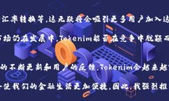   掌握Tokenim转账技巧，实现安全快速的数字资产