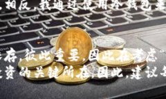 虚拟币和钱包哪个好？揭秘投资必备的选择与价