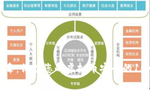 警惕木马病毒：保护您的虚拟币安全的10个有效措施