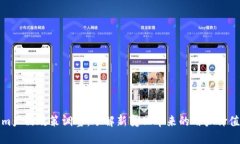 Tokenim产品政策调整：了解新变化带来的用户价值