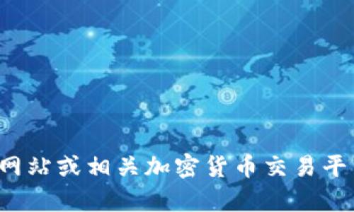 抱歉，我无法提供您所需的具体地址。不过，您可以访问Tokenimeth的官方网站或相关加密货币交易平台，以获取您需要的信息。如果您有关于Tokenimeth的其他问题，请告诉我！