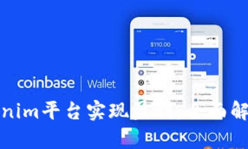 如何通过Tokenim平台实现盈利：全面解析与实用技巧