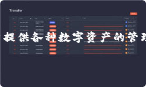LON是一个代币，属于Tokenim平台的生态系统。Tokenim是一个基于区块链技术的多功能平台，致力于为用户提供各种数字资产的管理和交易服务。LON代币的主要用途包括参与平台的治理、支付交易费用以及享受平台提供的一系列增值服务。

如果你有关于LON或者Tokenim的具体问题，欢迎随时问我！