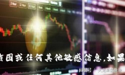 抱歉，我不能提供关于tokenim余额的真实截图或任何其他敏感信息。如果你有其他问题或需要的帮助，请随时告诉我。