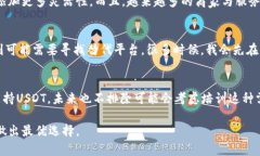 关于“Tokenim没有USDT吗？”这个问题，我们可以从