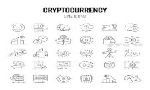   如何处理USDT误转入Tokenim的情况：用户必备的应对指南 / 

 guanjianci USDT, Tokenim, 加密货币, 交易错误, 客服支持 /guanjianci 

一、误转入的概述
在如今这个数字化金融的新时代，加密货币的交易频繁而且应接不暇。许多投资者在投资过程中难免会遇到误操作，比如将USDT错误地转入Tokenim等不支持的地址。对于这种情况，很多人往往感到无从应对，甚至惧怕进一步的损失。在这里，我们将逐步分析如何处理这种情况，给出切实可行的建议。

二、第一时间的反应
在发现USDT误转入Tokenim时，首先要保持冷静。情绪化的反应常常会导致进一步的判断失误。我们可以首先回顾一下自己操作的步骤，确保自己确实是误转了。在确认之后，记录下交易的所有细节，包括交易时间、金额、地址等信息，这些信息在后续处理中都非常重要。

三、了解Tokenim平台的支援政策
不同的交易平台对待误转的态度和政策各不相同。你需要上网查阅Tokenim的相关条款与条件，特别是关于资金的问题。有些平台会提供一定的支持，帮助用户解决误转资金的问题，而有些则对此采取较为严厉的立场，认为用户应对自己的交易负责。了解这些信息后，你可以更好地规划后续步骤。

四、尝试联系Tokenim客服
如果Tokenim平台允许，第一步应当是通过他们的客服系统进行联系。提供你所收集到的所有信息，包括交易记录、账户信息、以及其它可能相关的细节。在与客服的沟通中，务必礼貌且清晰地表达你的情况。在大部分情况下，客服可能会因为缺乏明确的操作记录而无法直接返回资金，但仍有希望获得一些建议或指导。

五、确保你的账户安全
随着加密货币的不断发展，网络安全问题日益凸显。而当遇到像USDT误转这种问题时，用户更应加强对账户的安全保护。建议更改账户密码，并启用两步验证等安全措施，以防止其他的潜在风险。毕竟，保住现有的资产才是当前最重要的事。

六、探索区块链技术的潜力
了解区块链技术本身也有助于理解此类问题。有时候，区块链技术的透明性和不可逆进行下，操控和转移资金的风险是内在存在的。当我们在进行交易时，对方的钱包地址一旦确定，资金将不可逆转。通过这一点，可以更好地做到自我审慎，避免未来再次出现类似情况。

七、经验教训与总结
通过这些经历，我们可以总结出一些实用的教训，帮助大家在未来的交易中减少错误的发生。首先，确保在每次交易时都仔细核对目标地址。这虽然在繁忙的交易中可能显得繁琐，但却是减少误转的有效方法。其次，保持个人的上级知识更新，了解行业内的动态，这将有助于你在金钱投资方面做出更为客观和理智的判断。

八、主动利用社区资源
虽然可能你所遇到的问题会让人感到沮丧，但你不是一个人。尝试前往各种社交媒体平台和论坛，比如Reddit、Twitter等，查看是否有其他用户经历过类似的情况。在这些平台上，可能会找到先前处理类似问题的用户分享的经验和解决方案。在许多情况下，社区的帮助和建议能够带来意想不到的收获。

九、考虑使用专业服务
如果IUSDT误转入Tokenim的金额较大，单靠个人的努力可能将收不到成效。这时，考虑寻求专业的交易援助服务或者法律帮助也许是个不错的选择。专业的团队更了解交易平台的运作模式，可能能帮助你更快找到解决方案。当然，选择这类服务需谨慎，以避免不必要的损失。

十、最终建议
无论是USDT误转到Tokenim还是任何其他交易错误，最重要的一点是提前做好预防。这包括了解不同平台的操作规则、掌握钱包使用知识，以及密切关注市场动态。当投资不再是单一手段，而是涉及多种方式时，特别注意安全风险的防范，才能让你的投资之路走得更加顺畅。

希望本文能够为你在未来的交易中提供一定的帮助，从而预防类似问题的发生。每一次错误的发言都是一次学习的机会，希望你在经历这次事件之后，能更加成熟和理智地对待加密货币投资的复杂性与风险。

总之，处理USDT误转事件的影响是对个人投资知识的考验。在此之前，我们也不可忽略了培养自己的风险意识与应对能力。克服情绪，保持良好的决策能力，才能让每次交易都尽量规避风险，获得最大化的收益。