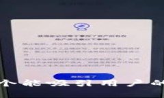 如何设计一个能吸引用户的虚拟币Logo