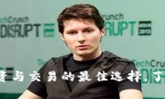 虚拟火币HT：投资与交易的最佳选择，了解其价值