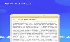 如何快速获取和使用虚拟币：你的全方位指南