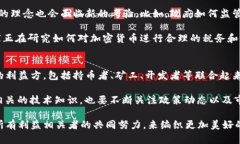 虚拟币由谁控制？深入解析去中心化金融及其背