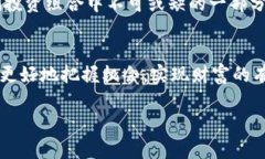 虚拟币认领通常是指用户或投资者主动去获取、