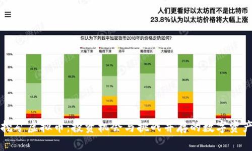 非洲挖矿虚拟币：投资机会与挑战并存的数字资产之旅