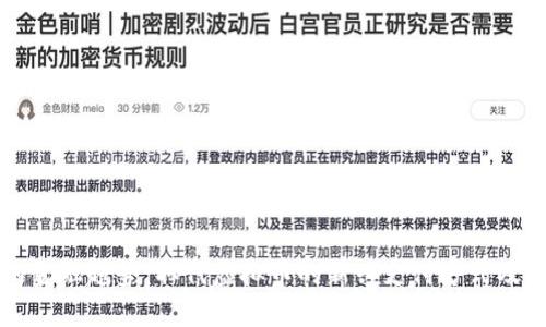 未来的金融趋势：取代虚拟币的新兴支付方式及其优势