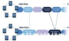如何有效利用Tokenim假钱包提升加密货币安全性与