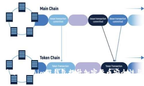 如何有效利用Tokenim假钱包提升加密货币安全性与使用体验