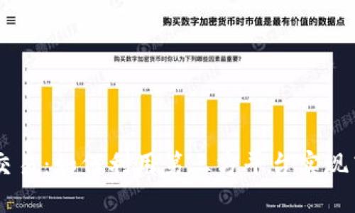 虚拟币三方交易：如何利用第三方平台实现高效安全交易