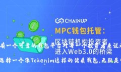 以太坊钱包Tokenim的创建指南：轻松管理你的数字
