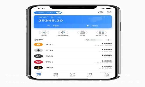 Tokenim支持货币生态链的前景与价值

Tokenim：推动货币生态链发展的新兴力量