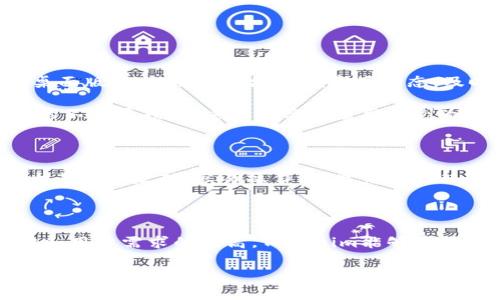 Tokenim安卓版是否存在？用户如何获取更多信息

近年来，区块链技术的迅猛发展使得各种数字资产管理工具应运而生。Tokenim作为众多数字资产钱包之一，因其便捷、高效的特点而受到广泛关注。那么，Tokenim是否有安卓版呢？本文将详细探讨这一问题，并分析用户在使用Tokenim过程中可能获得的价值和收益。

Tokenim的基本情况

Tokenim是一款基于区块链技术的多币种钱包，支持多种数字货币的存储和管理。它的设计旨在为用户提供一个安全、方便的资产管理平台。作为一款钱包工具，Tokenim主要面向希望管理或交易数字货币的用户。无论是新手还是资深投资者，都能在Tokenim中找到合适的功能。

Tokenim的安卓版：现状与前景

根据目前的资料，Tokenim并没有官方推出的安卓版。这可能让很多用户感到失望，尤其是习惯使用安卓设备的用户。然而，有一些替代方案可以帮助这些用户。比如，许多人选择在电脑上使用Tokenim的网页版，这为那些无法在手机上使用的用户提供了便利。

对于未来是否会推出安卓版，目前没有明确的官方消息。但可以积极预测，随着区块链技术的进一步普及和用户需求的增加，Tokenim有可能会在不久的将来推出安卓版。在此之前，用户可以持续关注Tokenim的官方网站及其社交媒体平台，以获取最新动态。

Tokenim的用户价值与收益分析

虽然Tokenim目前没有安卓版，但它仍然为用户提供了诸多价值。首先，Tokenim的多币种支持意味着用户可以在一个平台上管理不同的数字货币，降低了操作复杂度。试想一下，你可以在一个钱包中查看多个投资组合，这对于资产的整体评估及调整将大有裨益。

其次，Tokenim的安全性也是一项重要的用户价值。无论是私钥管理还是交易的加密，Tokenim在安全性上的设计都充分考虑了用户资产的安全需求。许多用户在使用过程中深知自己数字资产的重要性，因此在选择钱包时安全性往往是首要考量因素。而Tokenim恰恰在这方面给予了用户很大的信心。

如何安全使用Tokenim？

在数字资产管理中，安全性无疑是重中之重。如果用户决定使用Tokenim，以下几点要特别注意：

ul
    listrong使用强密码：/strong在创建账户时，选择复杂且难以猜测的密码，并及时更换。/li
    listrong启用双重验证：/strong很多时候，开启双重验证功能可以增加账户的安全性，为账户增加一道防线。/li
    listrong定期备份：/strong在使用Tokenim前，确保对重要数据进行定期备份，以防止任何意外情况导致数据丢失。/li
/ul

Tokenim的实际案例：用户体验分享

最近，我的一位朋友向我分享了他使用Tokenim的经验。他是一名数字货币的资深投资者，使用Tokenim已近一年。他表示，虽然没有安卓版让他在移动端使用更加便捷，但通过Tokenim的桌面版，他能够清楚地掌握市场动态，及时调整投资策略。

在使用Tokenim的过程中，他尤其赞赏其界面友好和操作简便。他提到，在进行大额交易时，Tokenim的安全提示系统让他感到非常安心。通过这一系统，他避免了一些由于操作失误而产生的不必要损失。这样的实际应用案例为Tokenim增添了不少真实的用户体验，使其在数字资产管理工具中的口碑逐渐提升。

对Tokenim未来发展的展望

尽管目前Tokenim没有推出安卓版，但我们依然能够看到它在用户体验和市场反馈中的积极表现。在未来，随着区块链生态系统的不断发展，Tokenim如果能推出安卓版，无疑将进一步扩大其用户基础。容易操作、功能完善的移动端应用将为用户提供更大的便利，增强市场竞争力。

总结

虽然Tokenim现阶段没有安卓版，但其在桌面端的使用体验和用户安全保障都展现出极高的价值。在未来的数字资产管理领域，Tokenim仍然是一个值得关注的工具。希望随着技术的进步和用户需求的提高，Tokenim能够尽快推出安卓版，满足广泛用户的期待。如果你对Tokenim感兴趣，不妨可以在其官方网站和相关社交平台了解更多动态，也许未来的某一天，你就能在安卓设备上随时随地管理你的数字资产。

Tokenim, 区块链钱包, 数字资产管理, 安卓版, 安全性/guanjianci