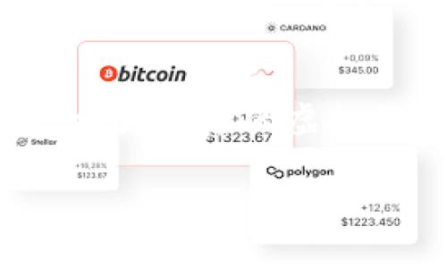 墨西哥虚拟币钱包是用于存储、发送和接收加密货币的一种数字工具。随着数字货币在全球范围内的不断普及，墨西哥的加密货币用户也越来越多，因此了解虚拟币钱包的基本概念以及如何安全有效地使用这些钱包显得尤为重要。

虚拟币钱包的类型
墨西哥虚拟币钱包主要可以分为三大类：热钱包、冷钱包和纸钱包。热钱包通常是在线存储的，它们可通过网络访问，使用方便但安全性相对较低。相反，冷钱包是一种离线存储方式，比如USB驱动器或硬件设备，具有较高的安全性，适合长期保存大量加密货币。而纸钱包则是将加密货币的私钥和公钥打印在纸上，不依赖任何电子设备。

为何需要虚拟币钱包？
选择使用虚拟币钱包的原因有很多。首先，它们是管理和保护您加密货币的重要工具。由于加密货币的价值波动较大，安全性成为用户关注的重点。此外，虚拟币钱包还能够方便用户进行交易，发送或接收货币。这在墨西哥这样的新兴市场尤为重要，用户逐渐意识到加密货币的潜力，而良好的钱包管理则能帮助他们平稳投资。

选择合适的钱包
在选择适合自己的墨西哥虚拟币钱包时，用户需要考虑几个因素。比如钱包的安全性、易用性、是否支持多种加密货币、交易速度及手段等等。此外，也要注意钱包的用户评价与社区反馈。使用一种经过验证的、广为接受的钱包能大大降低风险。

墨西哥本地钱包的优势
在墨西哥本地，有些虚拟币钱包具有独特的优势。比如，某些钱包可以直接与墨西哥比索（MXN）进行交易，减少兑换的中介环节。此外，本地钱包通常会提供更符合当地法律法规的操作，从而降低用户的法律风险。而且，这些钱包一般会提供更适合墨西哥用户的客服支持，提高用户体验。

如何安全使用虚拟币钱包
安全使用虚拟币钱包是每个用户都应该关注的事。用户需要定期更新钱包的软件，避免使用公共Wi-Fi进行交易，并启用两步验证等安全措施。此外，备份钱包数据也是至关重要的，一旦丢失或损坏，能够快速恢复资金。因此，选择一个支持多重备份选项的钱包也是明智的。

墨西哥用户的经验分享
在墨西哥，有许多用户已经在使用虚拟币钱包进行投资和交易。一位用户提到，他选择了一款支持多种语言的钱包，他觉得这样的选择使得使用更加便捷，因为其界面能够显示西班牙语。通过这种便利的操作，他不仅能够轻松进行交易，还能及时获取市场动态。

未来的发展趋势
随着墨西哥对加密货币的认可度逐渐提升，虚拟币钱包市场也在迅速发展。预计未来会有更多创新的功能，比如智能合约的集成，更高效的交易处理速度等。此外，随着区块链技术的持续进步，用户对于钱包的安全性、隐私保护等方面的需求也将越来越高，钱包提供商也必须不断提升自身的技术以满足这些需求。

总结与展望
总的而言，墨西哥虚拟币钱包是一种不可或缺的工具，对于国内的加密货币用户而言，它提供了便利性和安全性。从不同类型的钱包中寻找最适合自己的那一款，明确自己的使用需求，将为今后的虚拟货币投资与交易铺平道路。同时，随着市场的不断变化，用户也应保持学习的态度，根据不断变化的市场环境调整自己的策略。个人经验告诉我，信息的透明和谨慎的操作是成功的关键。

墨西哥虚拟币钱包: 安全、便捷的加密货币管理工具