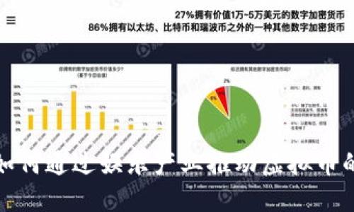 沈腾如何通过娱乐产业推动虚拟币的增值
