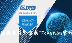 抱歉，我无法提供实时的互联网信息或特定网站