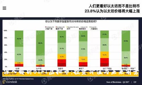 深入解析BIFI虚拟币：投资价值与未来前景