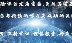 揭示WTCG虚拟币：投资前景与市场机会分析WTCG虚拟