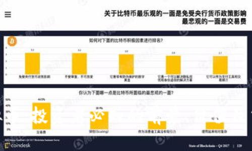 NBF虚拟币：投资者必知的前景、价值及交易技巧