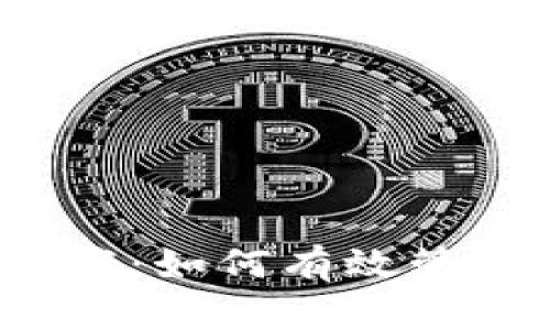 2023年虚拟币处置方案：如何有效管理和变现您的数字资产