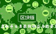 2023年虚拟币交易最新动态与投资策略解析